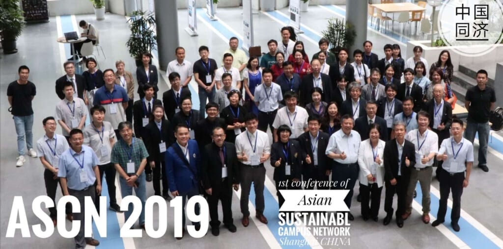 アジア・サステイナブルキャンパスネットワーク（Asian Sustainable Campus Network, ASCN）が発足しました