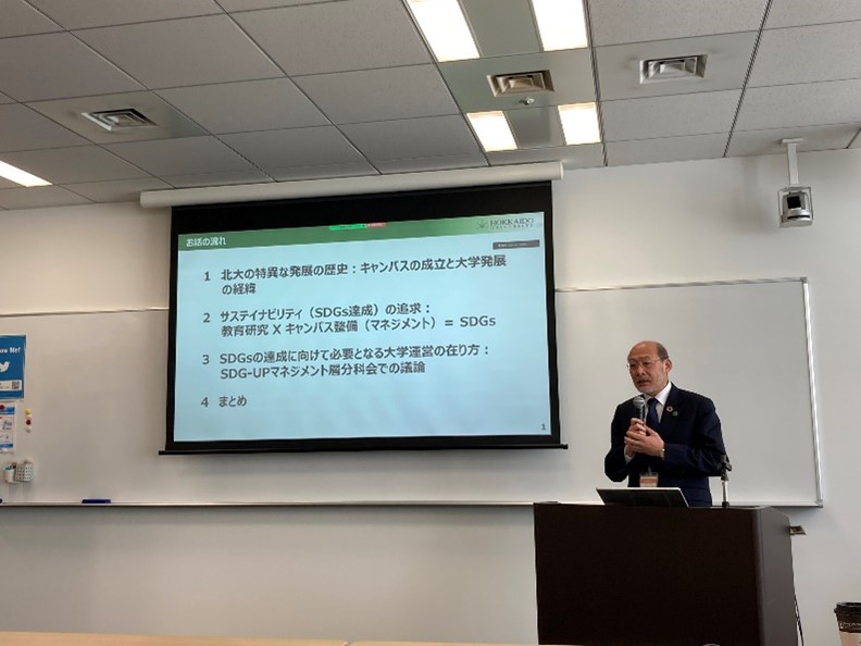 一般社団法人サステイナブルキャンパス推進協議会（CAS-Net JAPAN）社員総会・講演会にて、横田理事・副学長が登壇、「SDGs の達成に向けて必要となる大学運営の在り方」について講演