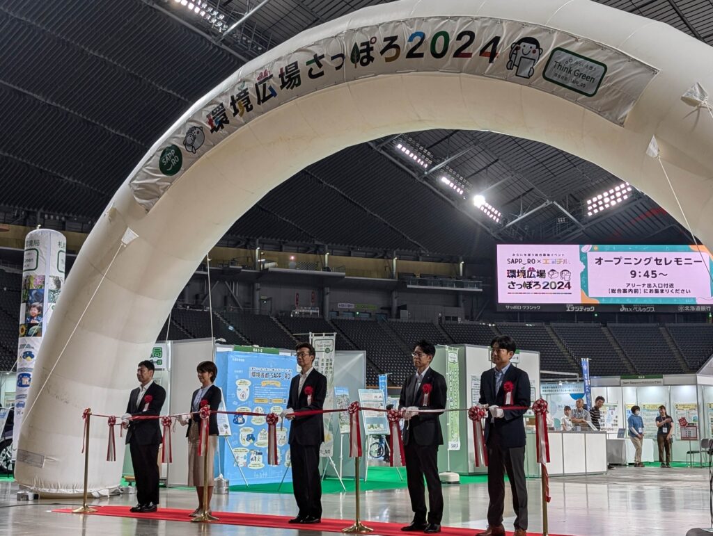 「環境広場さっぽろ2024」で本学のサステイナビリティに関する取り組みを紹介