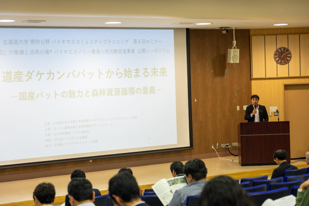 「道産ダケカンババットから始まる未来　ー国産バットの魅力と森林資源循環の意義ー」にカーボンニュートラル推進部門長 石井教授等が登壇