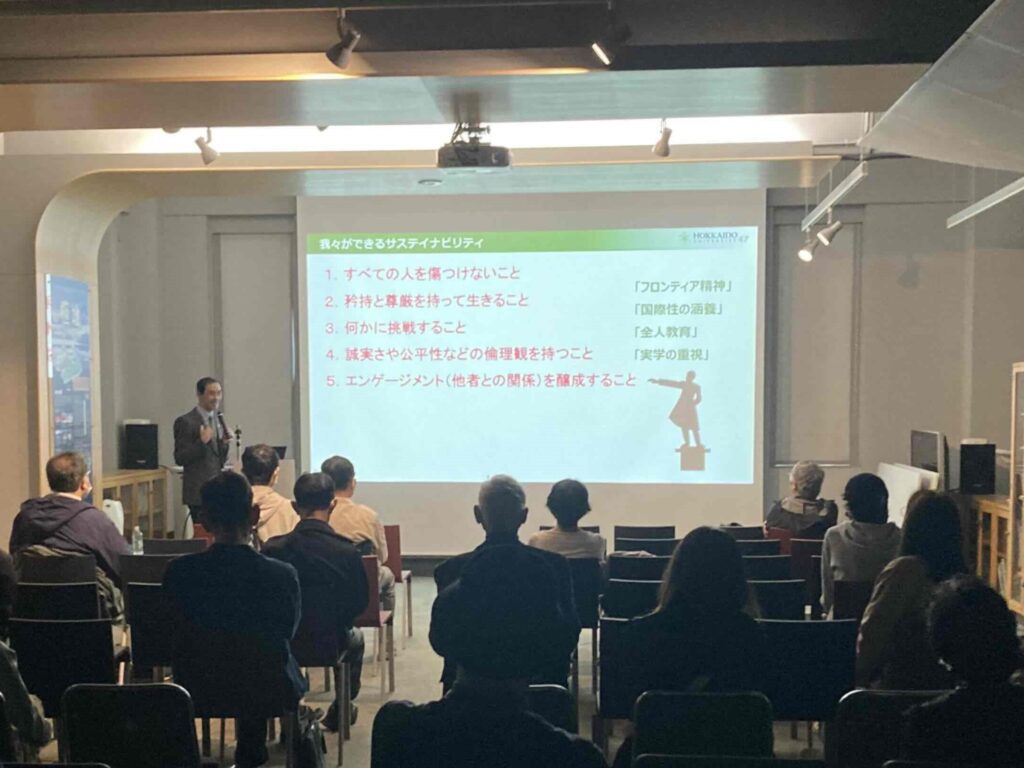 北海道大学総合博物館2024年度第7回土曜市民セミナーで講演