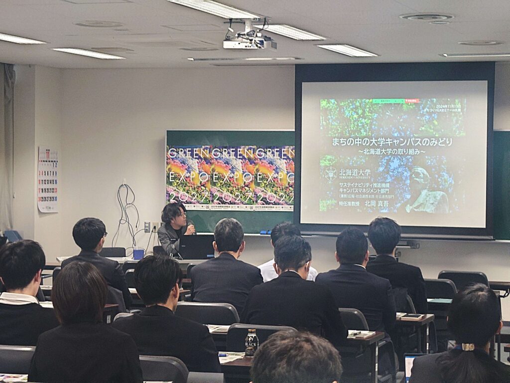 国土交通省都市局・北海道開発局主催「まちづくりGXセミナーin札幌〜都市の未来が緑で変わる〜」において、北海道大学の取り組み事例を紹介しました