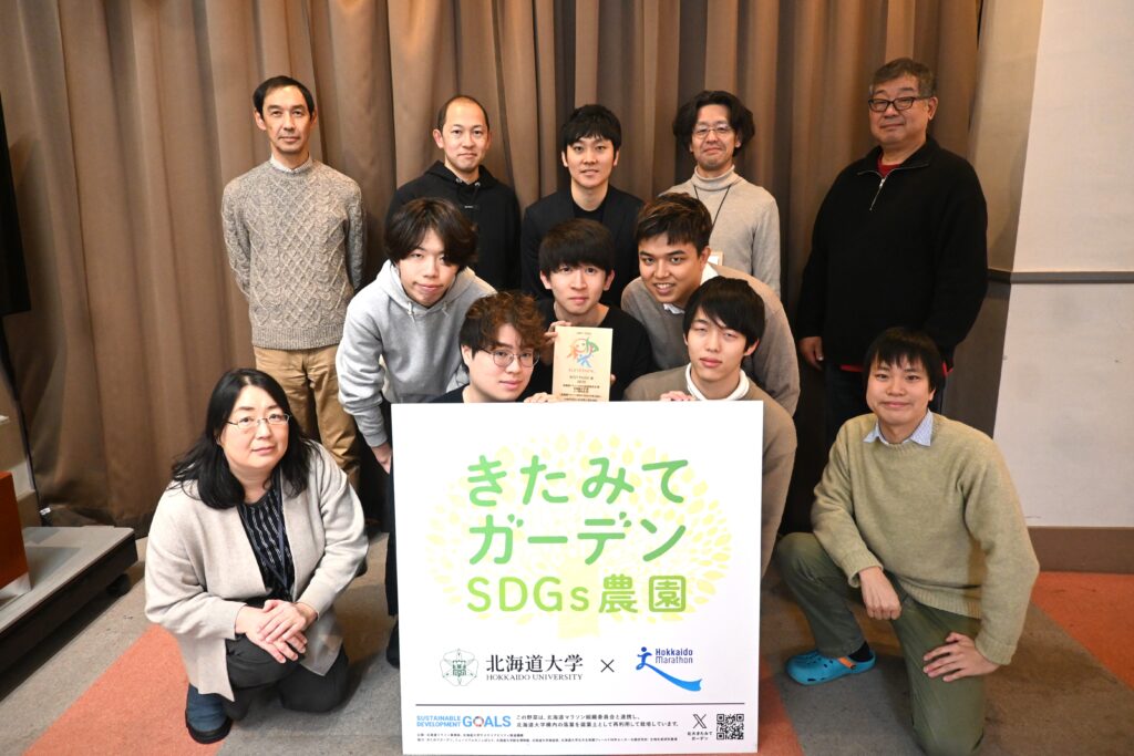 「きたみてガーデンSDGs農園」プロジェクトを含む北海道マラソン2024 SDGsの取組が日本陸連アスレティックス・アワード2024で「BEST THINK賞」を受賞