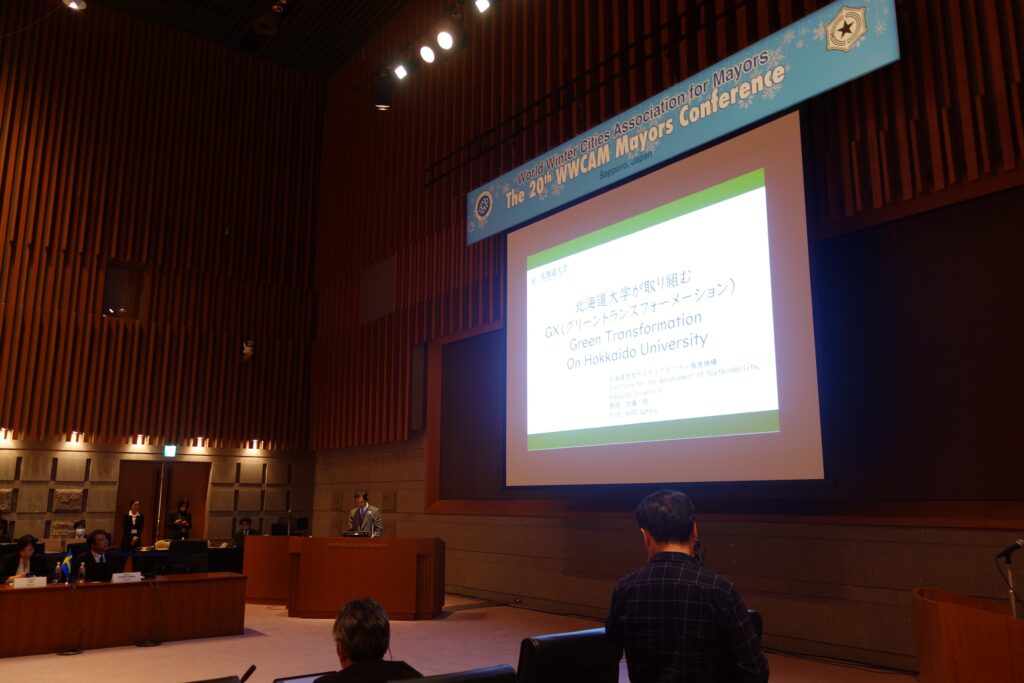 「第20回世界冬の都市市長会議」においてSDGs事業推進部門 加藤悟 教授が講演