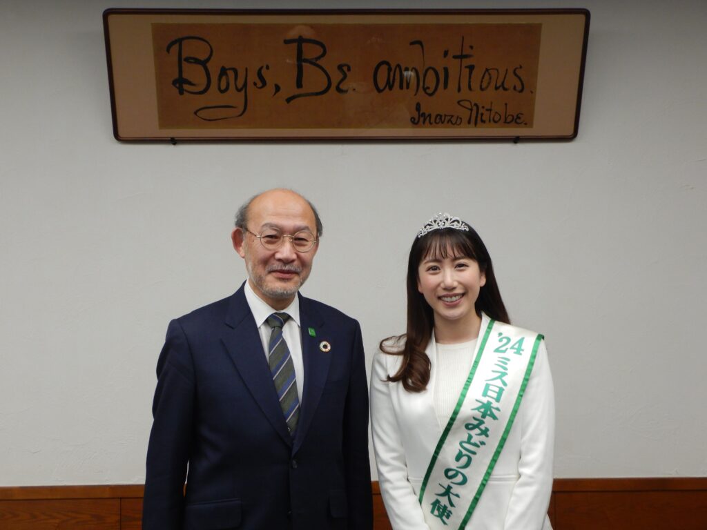 2024ミス日本「みどりの大使」が本学を表敬訪問