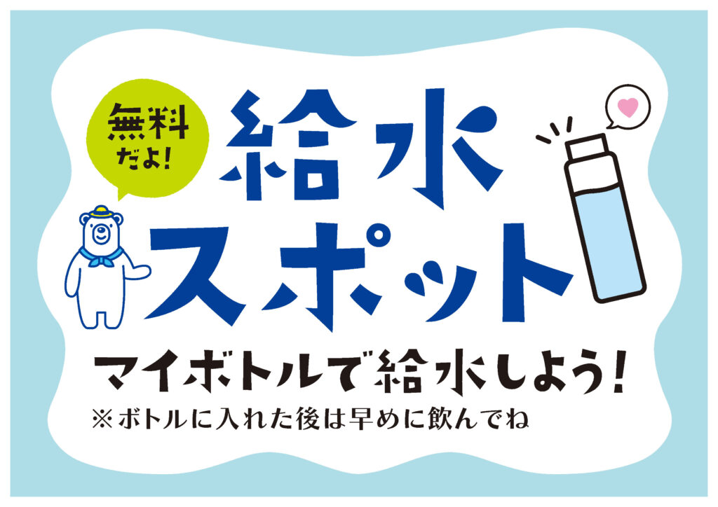 北大生協北部食堂に「浄水型ウォータースタンド」を試験設置しました