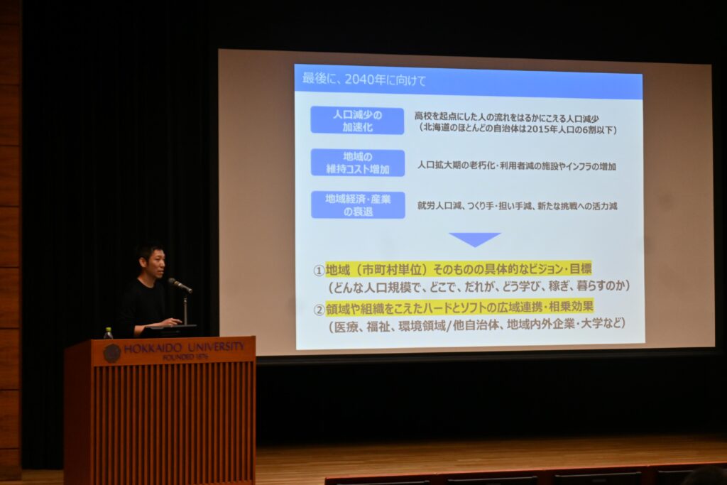 SDGs北海道セミナー2025を開催
