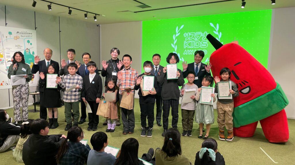 「サステナKIDS AWARD」に後援し、出村総長特命参与が審査員を務めました